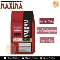 ราคา อาหารแมว​ Maxima อาหารแมว แม็กซิม่า สูตรบำรุงขน ผิวหนัง และป้องกันการเกิดโรคนิ่ว​ แบบกระสอบขนาด 15kg (17374000179)