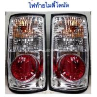 ราคา ไฟท้ายแต่งโดนัท ไมตี้ งาน Depo (1597396403)