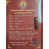 ราคา ตะกรุดหนังงูหลวงปู่อิน พร้อมเกียรติบัตรรับรองพระแท้พุทธคุณคงกระพันแคล้วคลาด (26972229038)