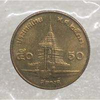 ราคา เหรียญ50 สตางค์ รัชกาลที่9 พ.ศ2533 (21713591918)