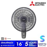 ราคา MITSUBISHI ELECTRIC พัดลมติดผนัง ขนาด 16 นิ้ว รุ่น W16A-GC/CY-GY โดย สยามทีวี by Siam T.V. (41302025001)