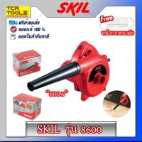 ราคา SKIL เครื่องเป่าลม 600W รุ่น 8600 (2305572667)