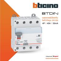ราคา Legrand circuit breaker เบรกเกอร์กันดูด RCD RCCB Type B 4P 40A 30mA 400Vac | BTDIN | G743B40 (19089146620)
