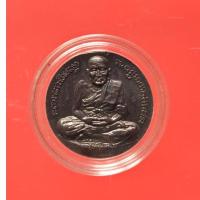 ราคา เหรียญกลม หลวงปู่ทวด ที่ระลึกครบ 45 ปี วัดเมืองยะลา 2543 (19320220783)