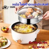 ราคา หม้อไฟฟ้าอเนกประสงค์ หุงข้าว ต้ม ผัด ทอด อุ่น ตุ๋น นึ่ง ขนาด 22/24/28เซนติเมตร หม้อนึ่งไฟฟ้า หม้อตุ๋นไฟฟ้าG2030 (27705599219)