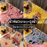 ราคา พร้อมส่งจากไทย ผ้าห่ม+ถุงดิสนีย์ ผ้าห่มลายการ์ตูน ขนนุ่ม (18865701311)