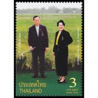 ราคา B58 แสตมป์ไทยยังไม่ได้ใช้ ชุด งานวิจัยข้าวไทย ปี 2559 ดวงเดี่ยว (ยังไม่ใช้) (9136608879)