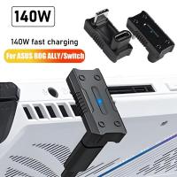 ราคา อะแดปเตอร์ USB C เป็น Type-C 140W 20Gbps Quick Charging ตัวแปลงถ่ายโอนข้อมูลความเร็วสูงสําหรับสวิตช์เกมคอนโซลตัวเชื่อมต่อ (41025824769)