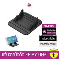 ราคา ที่วางมือถือในรถยนต์ Remax fairy phone holder (28215316)