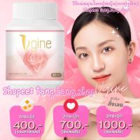 ราคา วีจิเน่ สมุนไพรผู้หญิง Vgine อกฟูรูฟิต ตกขาว ปวดประจำเดือน วัยทอง อาหารเสริมผู้หญิง (23421296226)