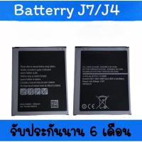 ราคา แบตเตอรี่ J7/J4/J7 2015/J7 Core แบตโทรศัพท์มือถือ battery J7/J4/J7 2015/J7Core แบต J7 แบตมือถือJ4 (14726909930)