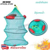 ราคา กระชังขังปลา มีทุ่นลอย กระชังใส่ปลา ตาข่ายใส่ปลา ที่ขังปลา ถุงตาข่ายไนล่อนใส่ปลา กระชังถุงตาข่ายใส่ปลา ส่งจากไทย 1-2 วัน (17422533669)