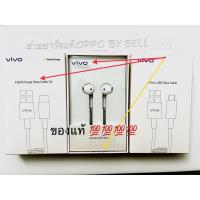 ราคา สายชาร์จแท้vivo ของแท้ศูนย์100% ประกันศูนย์6เดือนแบบกล่อง (4858212422)