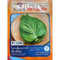 ราคา ใบงาเขียว ชิโสะ เกาหลี (ประมาณ 500 เมล็ด) (1232114724)