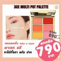 ราคา 3CE MULTI POT PALETTE พาเลทเนื้อครีม (9714150255)