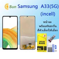 ราคา (incell)หน้าจอ Lcd Samsung A33(5G) จอชุด จอพร้อมทัชสกรีน จอ+ทัช Lcd Display อะไหล่มือถือ หน้าจอ Samsung A33(5G) (12197618227)