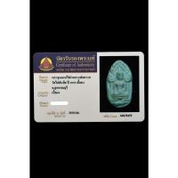 ราคา พระขุนแผน หลวงพ่อสงวน วัดไผ่พันมือ พร้อมบัตรรับรอง (เรื่องเสน่ห์เมตตาแรงสุดๆ) (21988332781)