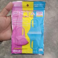ราคา [พร้อมส่ง] Pitta Mask (3 ชิ้น/แพ็ค) ของนำเข้าเองจากญี่ปุ่น [พร้อมส่ง] (3916392107)