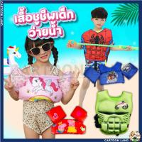 ราคา เสื้อชูชีพเด็ก ชูชีพว่ายน้ำสำหรับเด็ก ราคาถูกที่สุด ❤เสื้อชูชีพเด็ก เด็กฝึกว่ายน้ำ เสื้อชูชีพว่ายน้ำเด็ก พยุงตัว (24669261374)