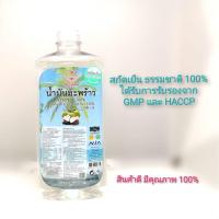 ราคา น้ำมันมะพร้าว ธรรมชาติ 100% สกัดเย็น Extra Virgin Oil Natural Coconut Oil 100% (9017984478)