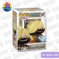 ราคา Funko Pop One Piece - Soba Mask - Sanji - SE #1277 (ลิขสิทธิ์แท้) วันพีช ซันจิ ฟิกเกอร์ ตุ๊กตา โมเดล ของสะสม (21483588093)