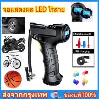 ราคา 【ผู้ขายในท้องถิ่น】ที่เติมลมรถยนต์ ปั๊มลมไร้สาย ปั๊มลมไฟฟ้า สูบลมไฟฟ้า air pump เครื่องเติมลมยางรถยนต์ เครื่องสูบลมไฟฟ้า (12071236849)