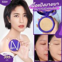 ราคา (สินค้าแท้ 100%) แป้งเนียน แป้งจุ๋ย Nian แป้งดีเซ้ย์ deesay เนียน [A15] (7239986866)