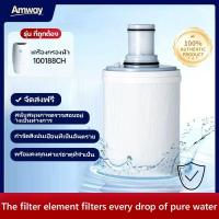 ราคา ของแท้100% อีสปริง Espring อะไหล่ ไส้กรองแอมเวย์ Amway 100188CH หม่เอี่ยม ของแท้จากช็อปไทย (41261011813)