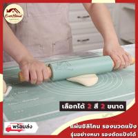 ราคา ถูก/แท้/รับประกันแผ่นซิลิโคนนวดแป้ง แผ่นรองรีดแป้งขนมปัง อุปกรณ์ทำเบเกอรี่ (12468763483)