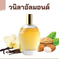 ราคา หัวเชื้อน้ำหอม กลิ่น วนิลาอัลมอนด์ ขนาด 30 cc.น้ำหอมฉีดตัว ใช้ทำน้ำหอมปรับอากาศ น้ำหอมปรับอากาศ (22701286008)