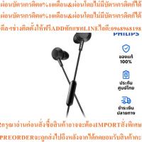 ราคา หูฟัง Philips TAE4105 In-Ear Headphone (55500058467)