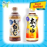 ราคา คิคโคแมน อูมามิ คาโอริ ชิโร ดาชิ ซอสจาก ปลาแแห้ง ผสม ซอสถั่วเหลือง 500 มล. Kikkoman Umami Kaori Shirodashi Hon Tsuyu (8101946335)