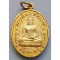 ราคา เหรียญพระพุทธไตรรัตนนายก (หลวงพ่อโต หลวงพ่อซำปอกง) วัดพนัญเชิง กรุงเก่า จ.อยุธยา ปี 2542 กะไหล่ทอง (27191883133)