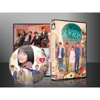 ราคา ซีรี่ย์จีน รักใสใสหัวใจ 4 ดวง Meteor garden 2018 DVD 8 แผ่น (2728358756)