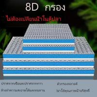 ราคา TH พร้อมในสต็อก ใยกรองน้ำตู้ปลา ฟิลเตอร์ฟองน้ำ ใยกรองนาโน ดักจับตะกอน แผ่นโฟมฟองน้ํากรองน้ำ 8D (23389021786)