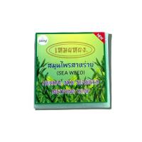 ราคา สบู่เหมยหยง 65g. สบู่ เหมยหยง สมุนไพรสาหร่าย สบู่สมุนไพรสาหร่าย กาลอง Galong (23066959777)