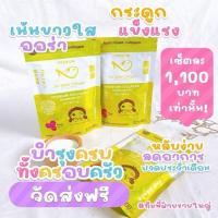 ราคา set 3 ซอง ฟิณเดลเลสคอลลาเจน คอลลาเจนหมอแซม (27771059434)