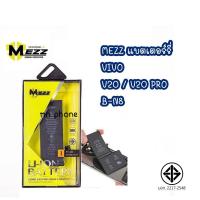 ราคา Mezz แบตเตอร์รี่ VIVO V20 / V20 PRO B-N8 / batt มี มอก. รับประกัน1ปี (26204440592)
