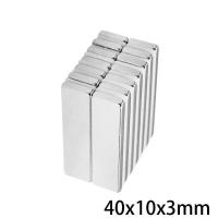 ราคา 1ชิ้น แม่เหล็กแรงสูง 40*10*3มิล สี่เหลี่ยม 40x10x3มิล Neodymium 40x10x3mm แม่เหล็กแรงดูดสูง 40*10*3mm (3315746385)