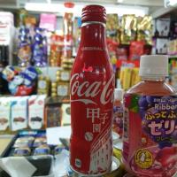 ราคา Coca-Cola Special edition Coke Koshien ลาย stadium ญี่ปุ่นโค้กอะลูมิเนียมพร้อมน้ำในขวด ขนาด 250 ml. (7810623670)
