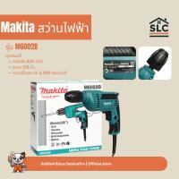 ราคา MAKITA สว่านไฟฟ้า ขนาด 3/8 นิ้ว รุ่น M6002B กำลังไฟ 450W (2280885420)