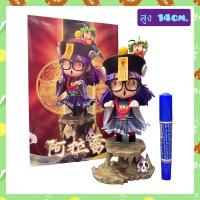 ราคา โมเดลอาราเล่ ดร.สลัม กับ หนูน้อยอาราเล่ ขนาดความสูง 14cm. (27126191904)