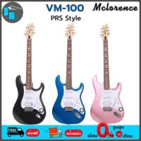 ราคา Mclorence VM-100 PRS Style กีต้าร์ไฟฟ้า (29623744917)