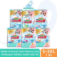ราคา Goon ผ้าอ้อมกูนน์ มัมมี่ คิส พรีเมี่ยม ซอฟต์ (ไซส์ NB-3XL) กูนน์6แก้ว แพมเพิส ผ้าอ้อมเด็ก แพมเพิสเด็ก (5193864967)