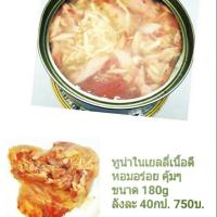 ราคา อาหารแมวกระป๋องเปลือย#ทูน่าเยลลี่ 180 กรัม#ลังละ 40 กระป๋อง (1654828414)