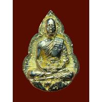 ราคา เหรียญพระครูประสิทธิ์สารธรรม(หลวงพ่อบุญ) วัดจันทร์ประสิทธิสารธรรม จ.ขอนแก่น (40522617839)