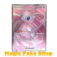 ราคา มิว EX (SR) พลังจิต ชุด โปเกมอนการ์ด 151 การ์ดโปเกมอน (Pokemon Trading Card Game) ภาษาไทย sv2a-195 (22456110628)
