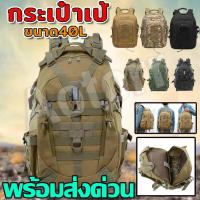 ราคา ขนาดใหญ่ขนาด 3P กระเป๋าเป้สะพายหลังยุทธวิธีกลางแจ้งปีนเขาท่องเที่ยวกระเป๋าสะพายคู่ทหาร กันน้ำ Camping Bag (29986480687)