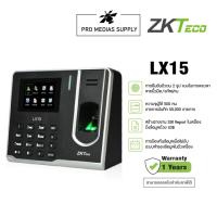 ราคา ZKTeco ใช้งานง่าย เครื่องสแกนนิ้วมือ LX15 เครื่องตอกบัตร รับประกันอย่างเป็นทางการหนึ่งปี เปลี่ยนรุ่นสองลายนิ้วมือ (20279188726)