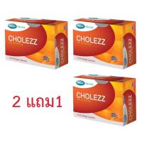 ราคา Mega We Care Cholezz Krill oil Buy 2 Get 1เมก้า วี แคร์ โคเลซซ์(คริล ออยล์ 500 มิลลิกรัม) {ซื้อ 2 แถม1} (16885432232)